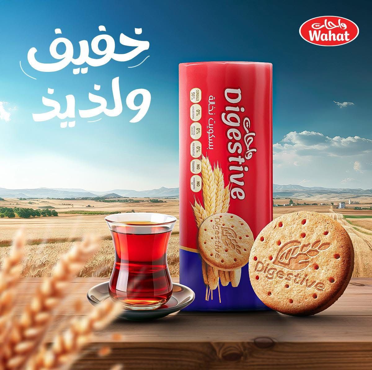 منتجات واحات ليبيا